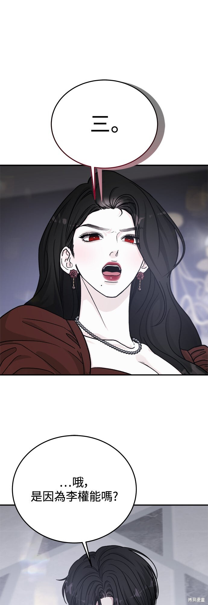第85话 第11页