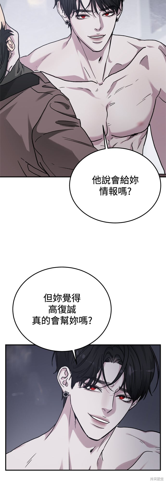 第85话 第12页