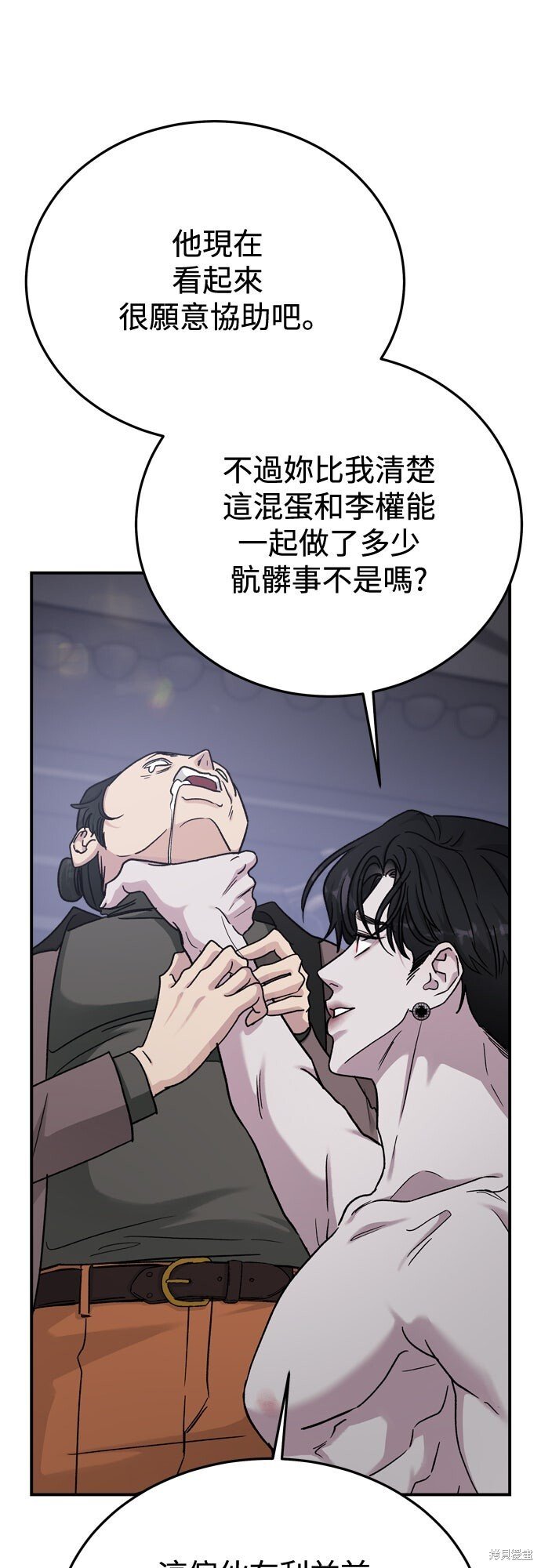 第85话 第13页