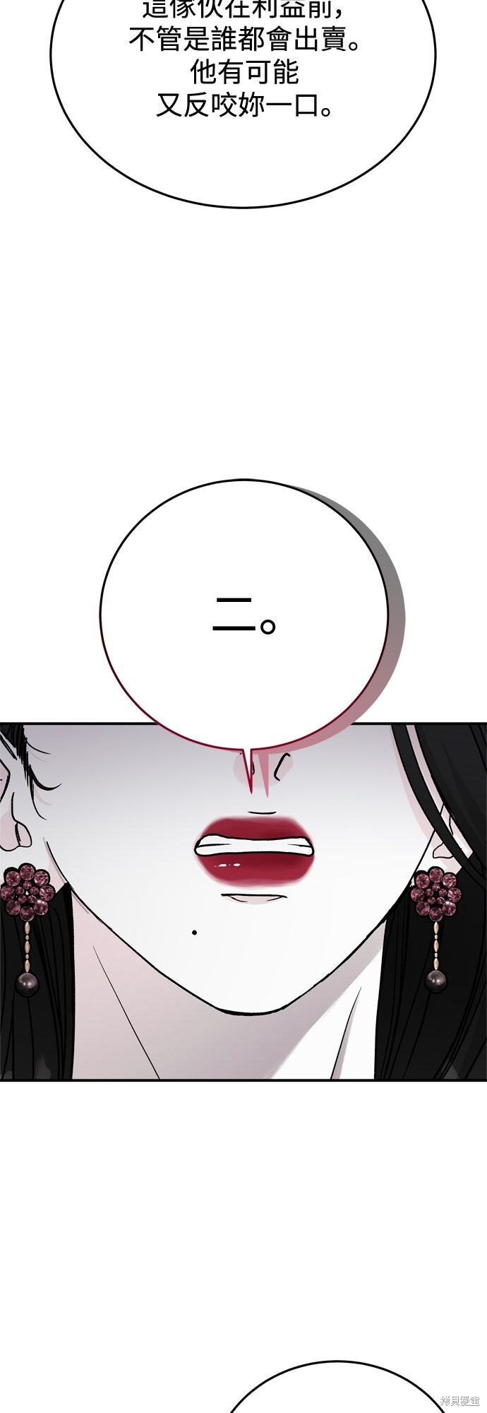 第85话 第14页