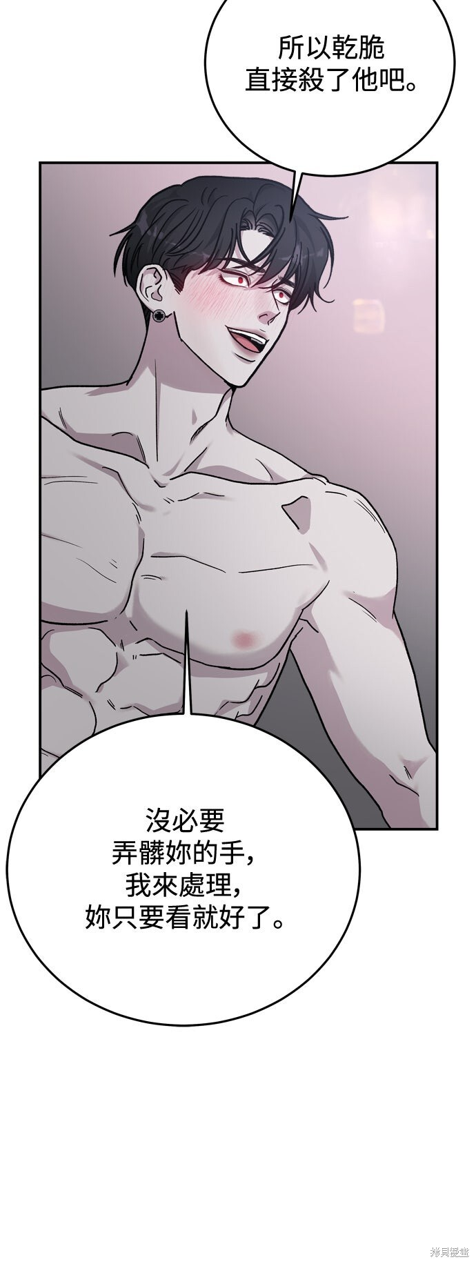第85话 第15页