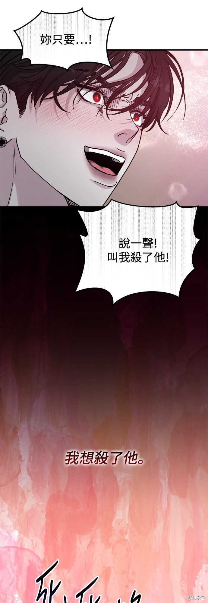 第85话 第16页