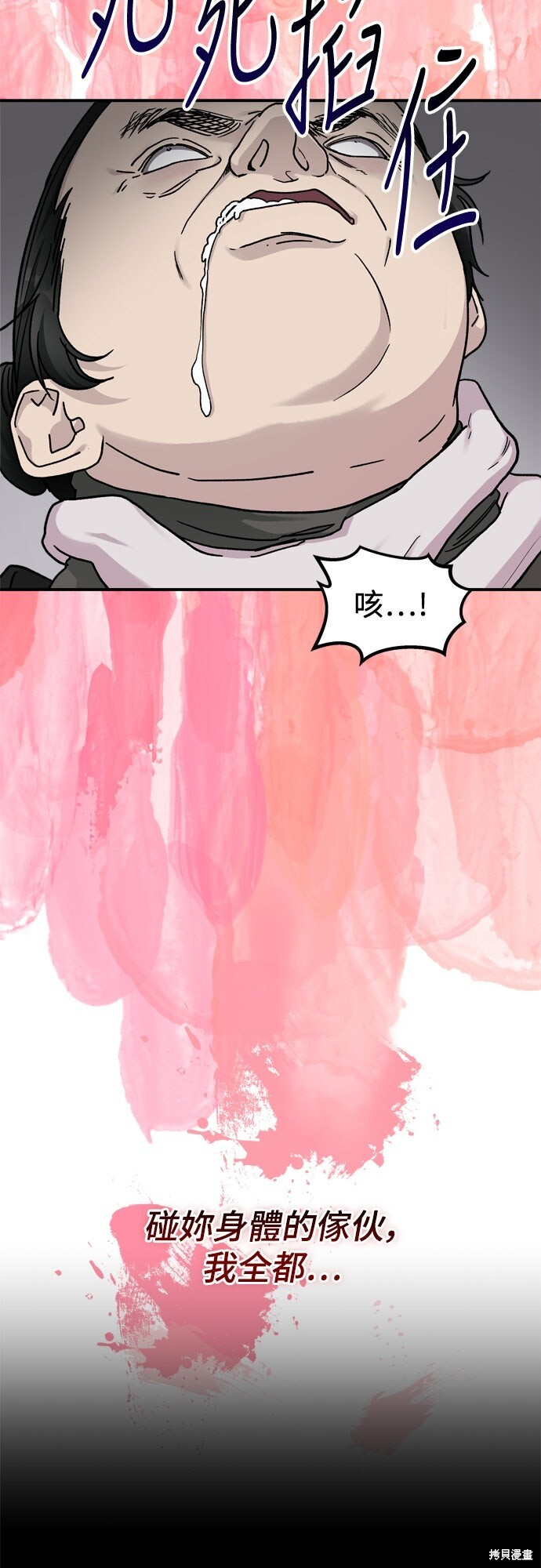 第85话 第17页
