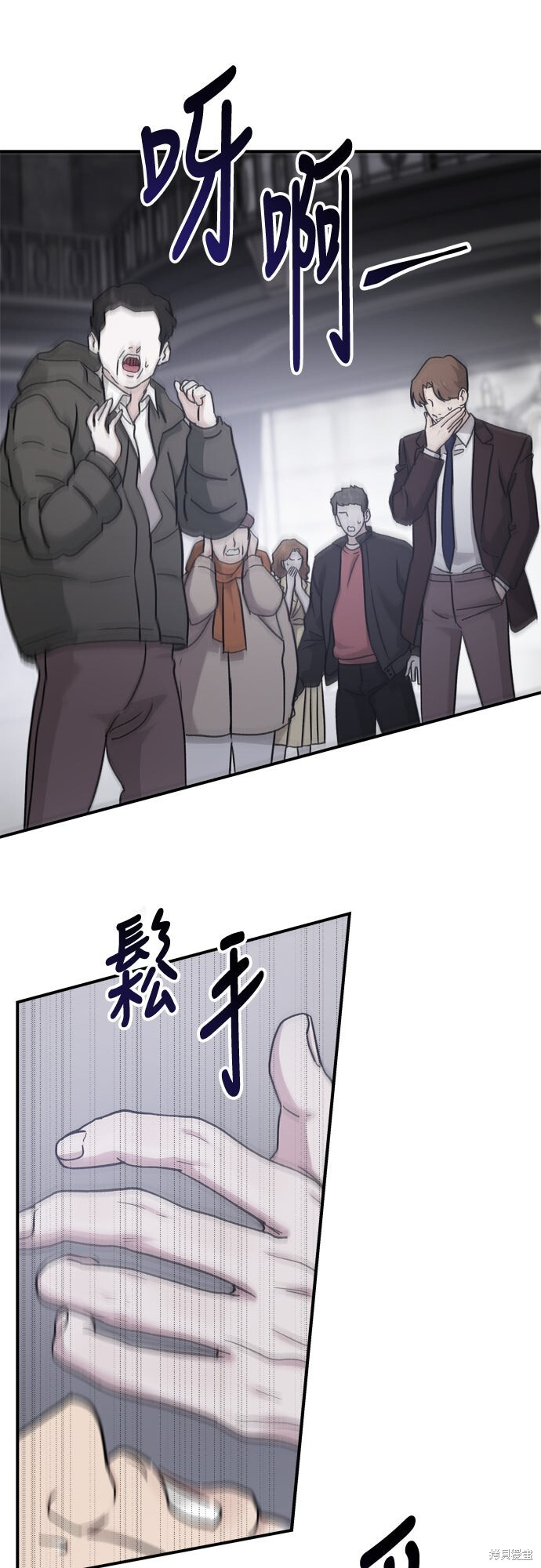 第85话 第21页