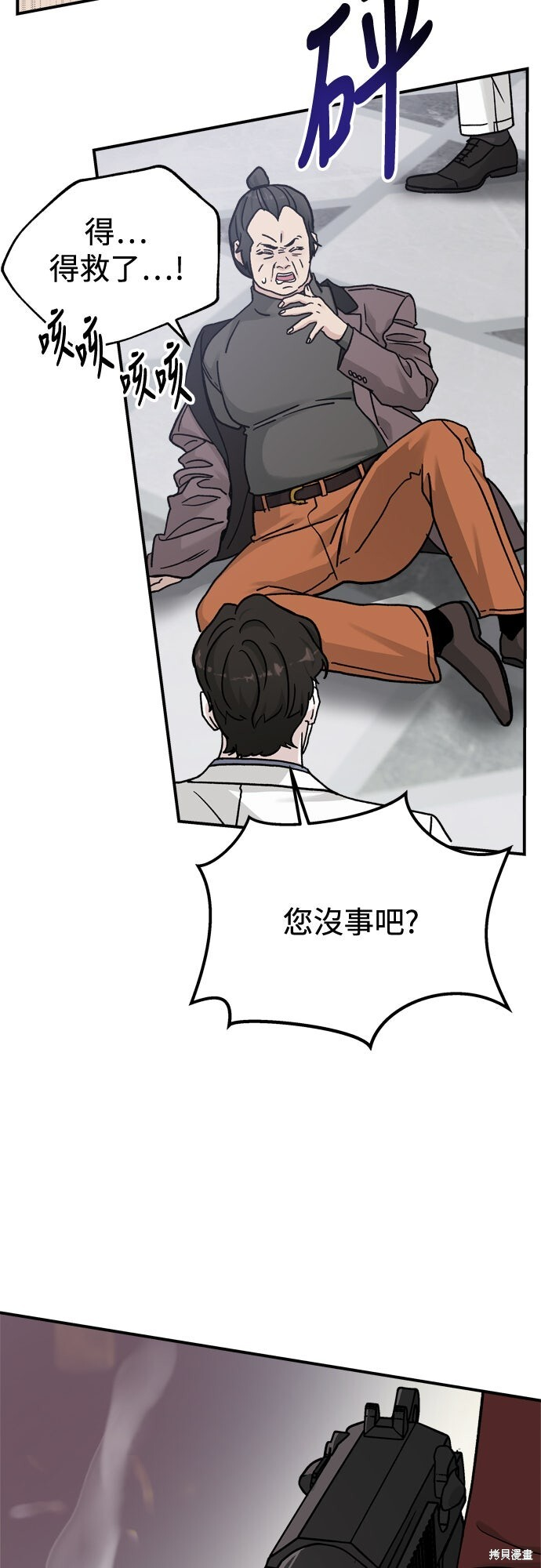 第85话 第22页