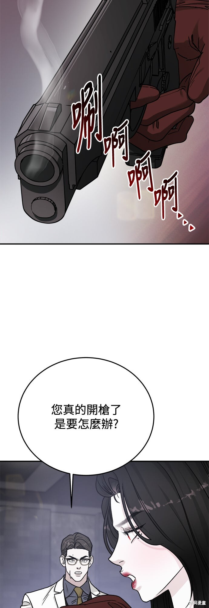 第85话 第23页