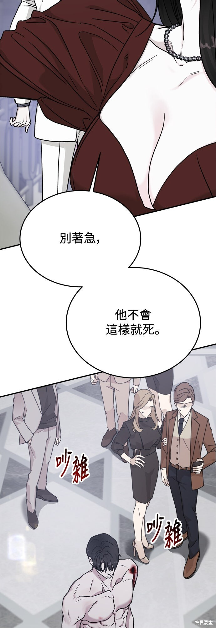 第85话 第24页