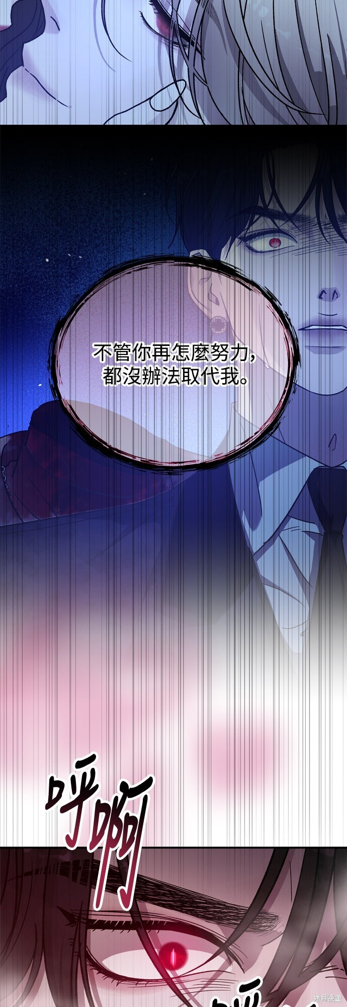 第85话 第27页