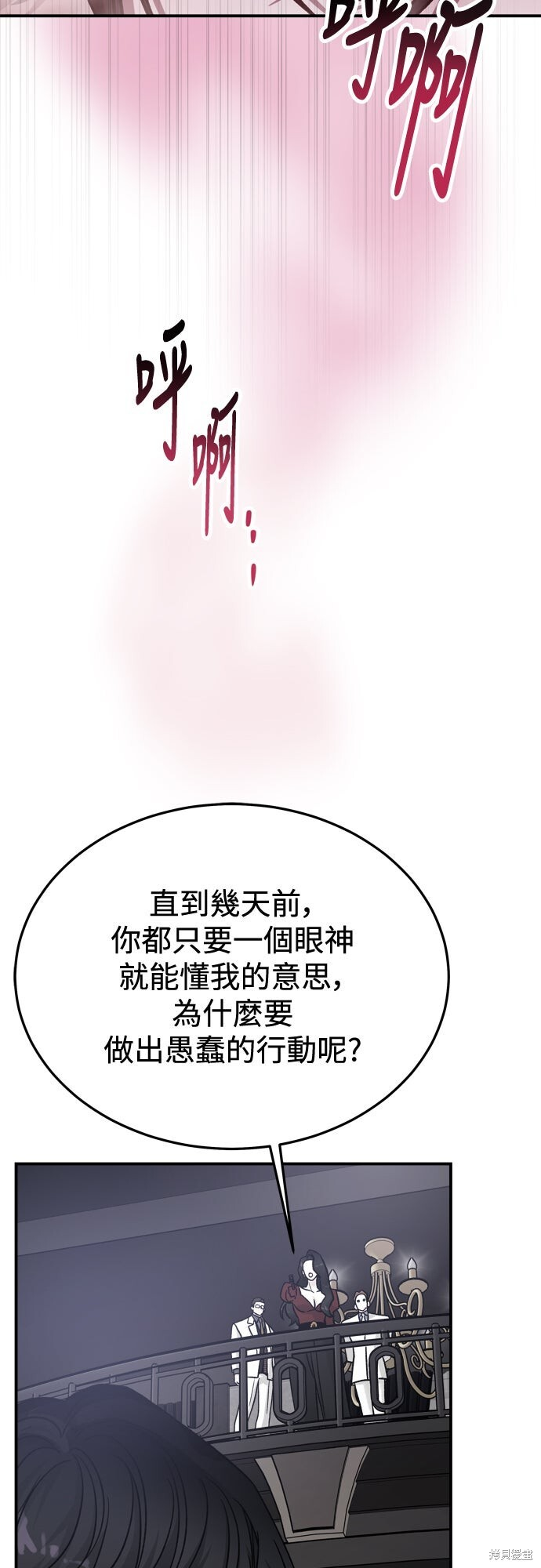 第85话 第28页