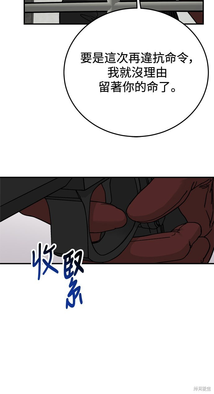 第85话 第30页