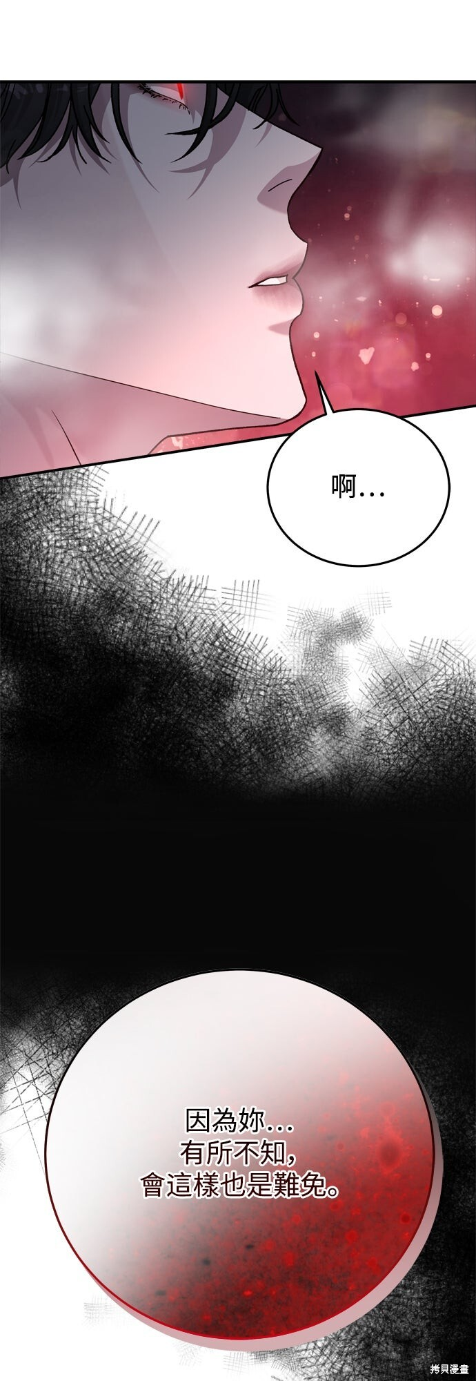 第85话 第31页