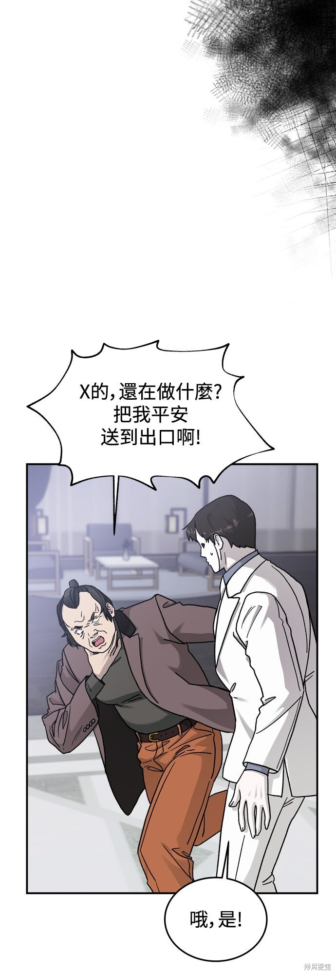 第85话 第32页
