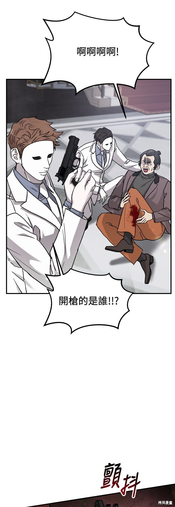 第85话 第34页