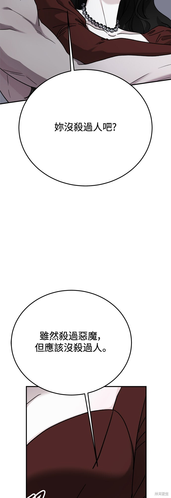 第85话 第38页