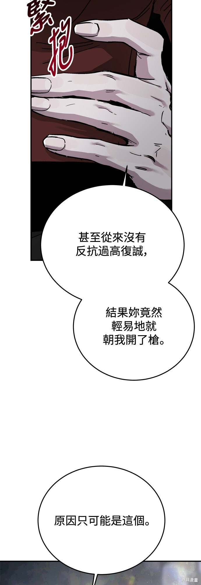 第85话 第39页