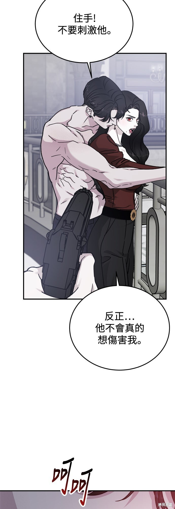 第85话 第43页
