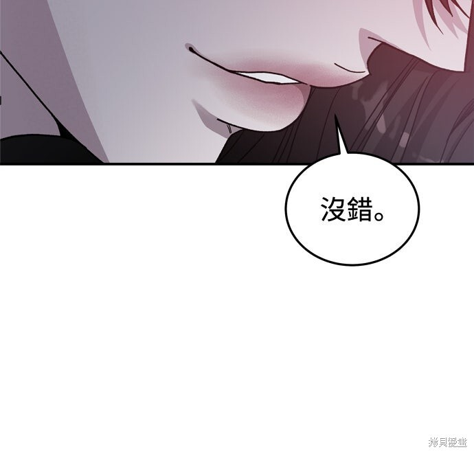 第85话 第44页