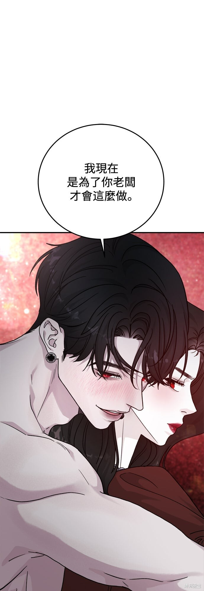 第85话 第45页