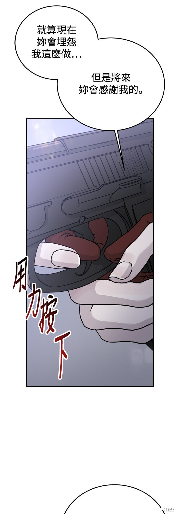 第85话 第50页