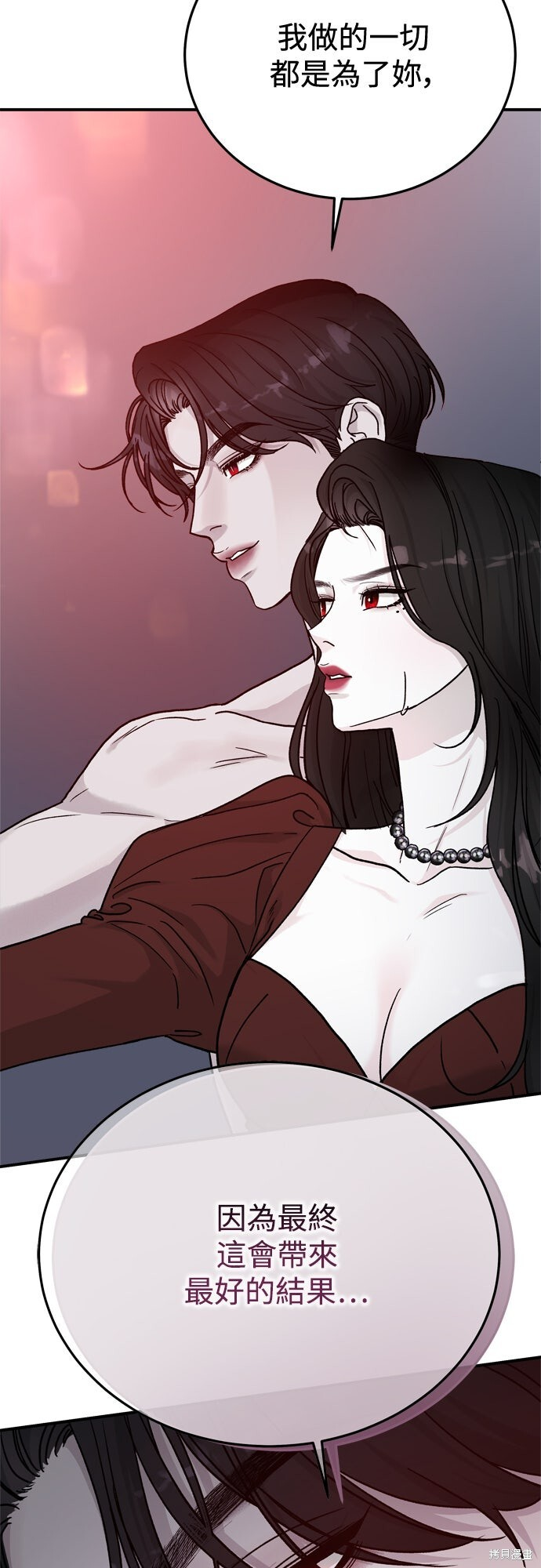 第85话 第51页
