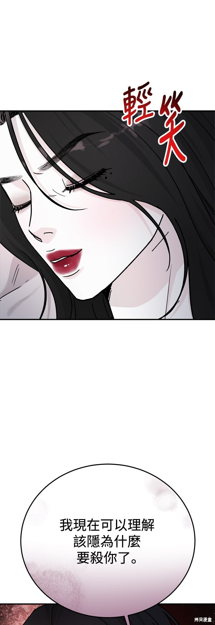 第85话 第53页