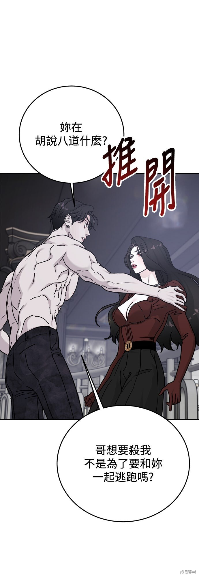 第85话 第55页
