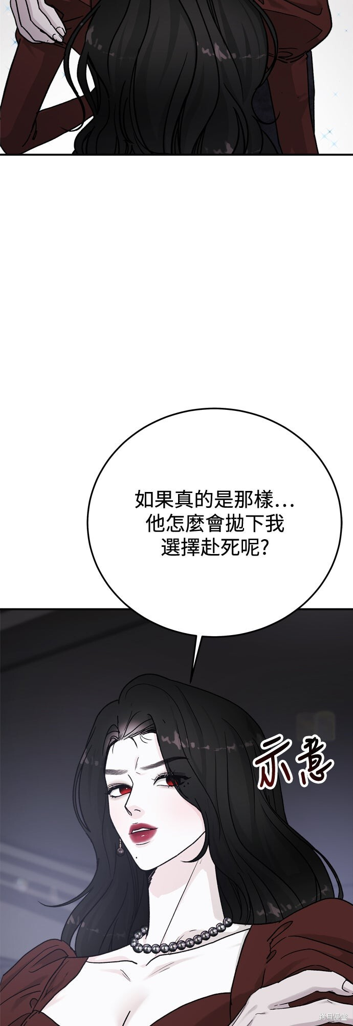第85话 第57页