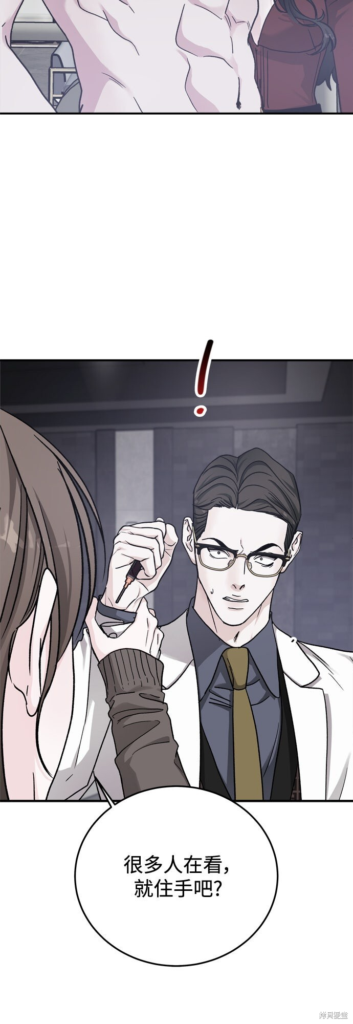 第85话 第64页