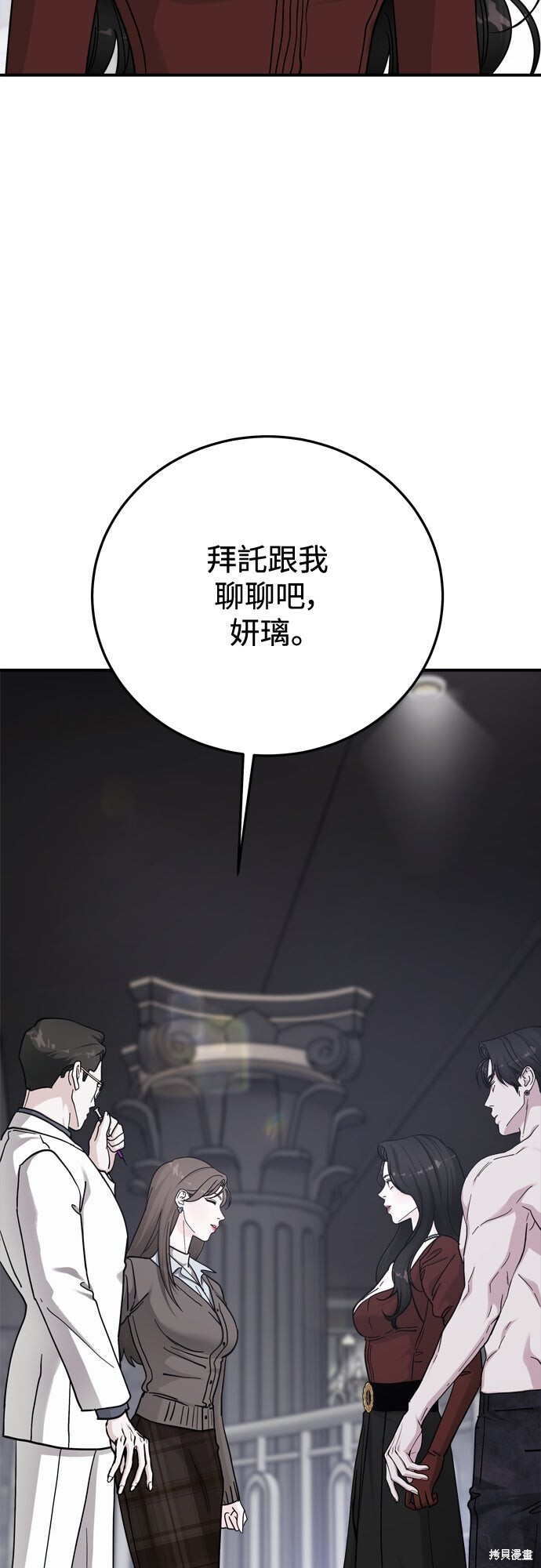 第85话 第68页