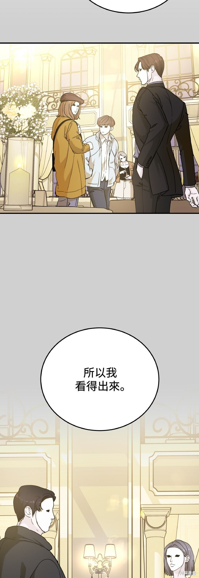 第86话 第2页