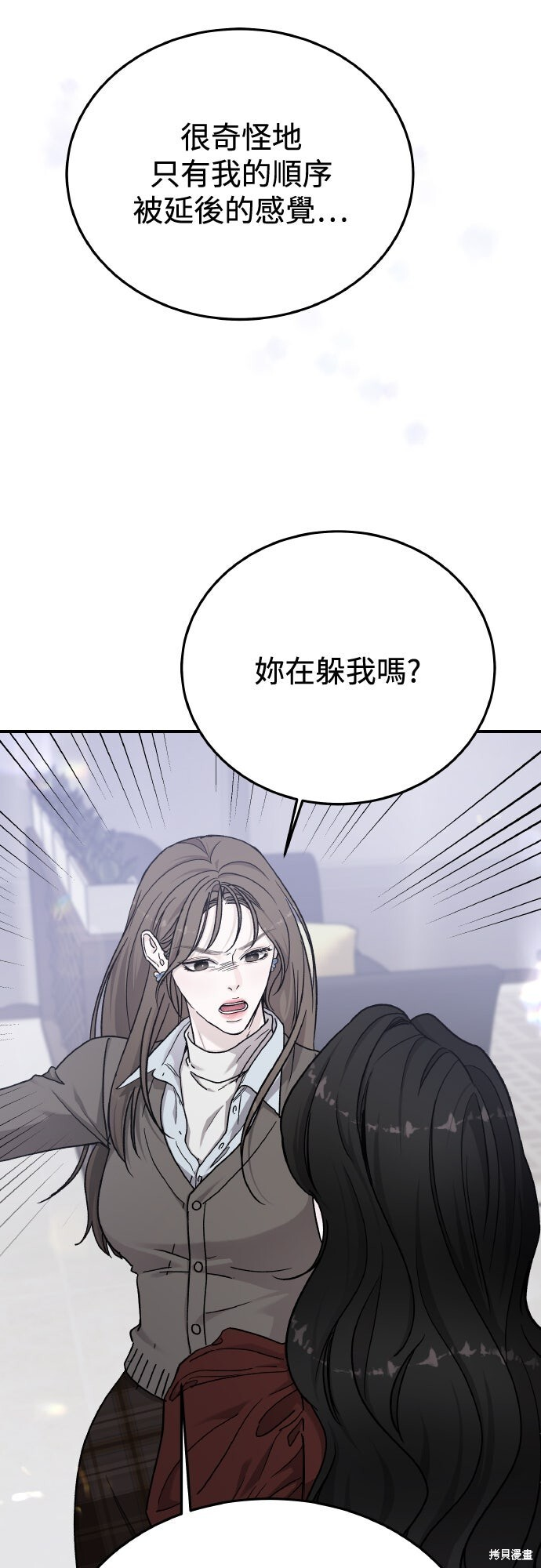 第86话 第5页