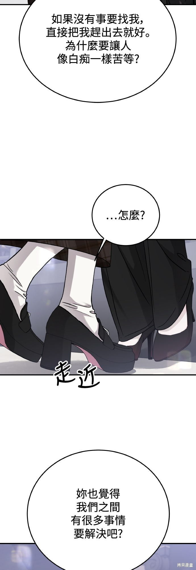 第86话 第6页