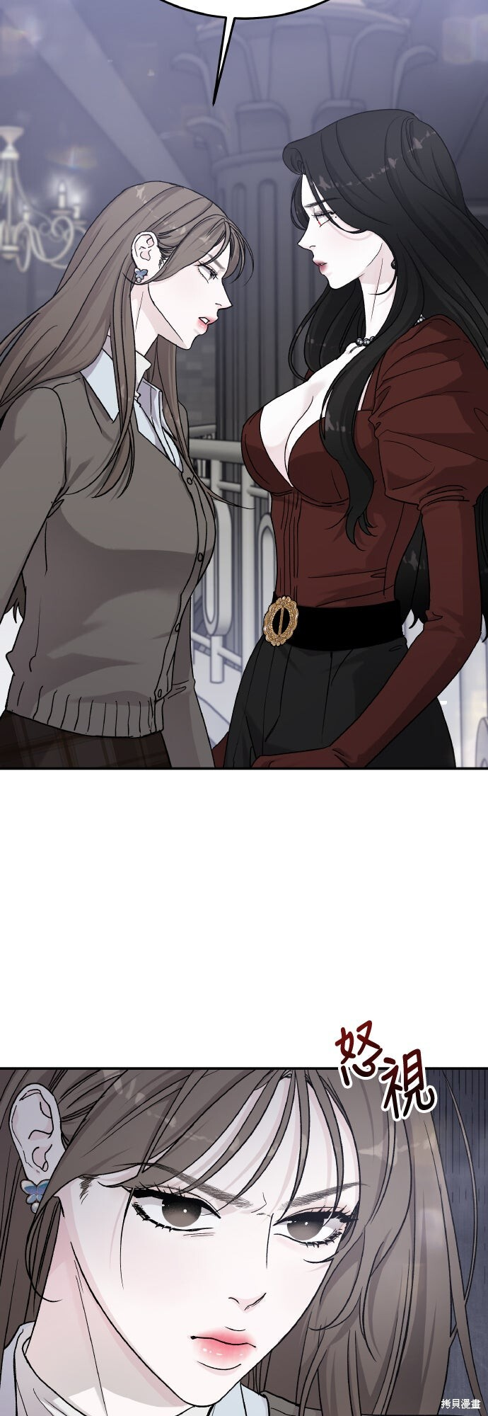 第86话 第7页