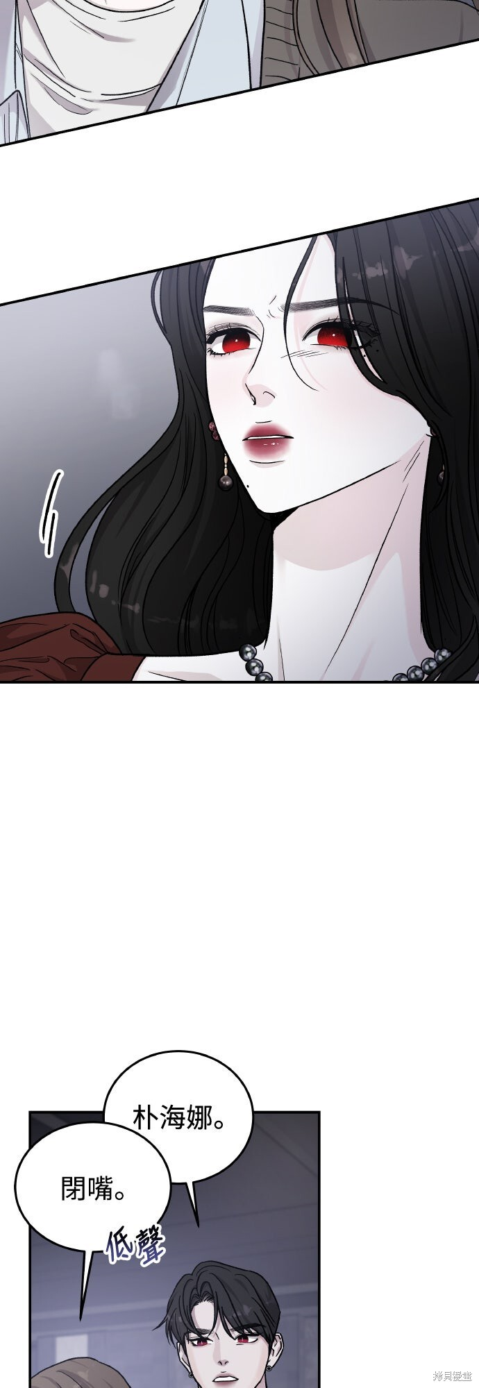 第86话 第8页
