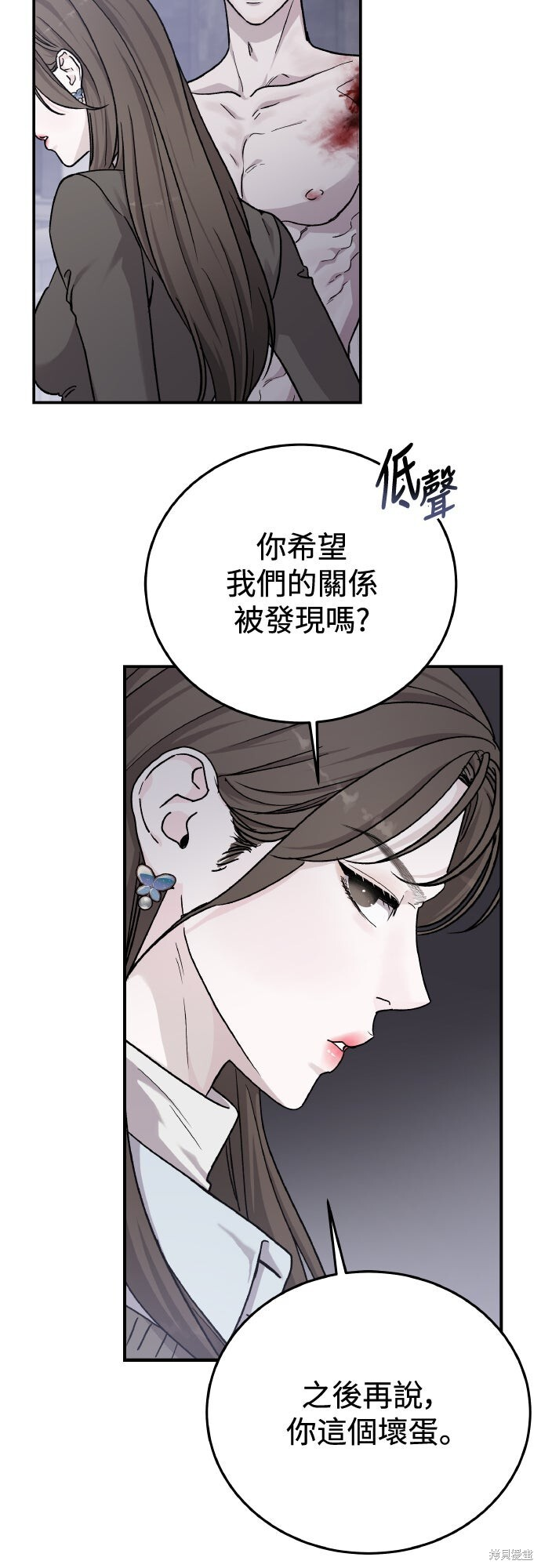 第86话 第9页
