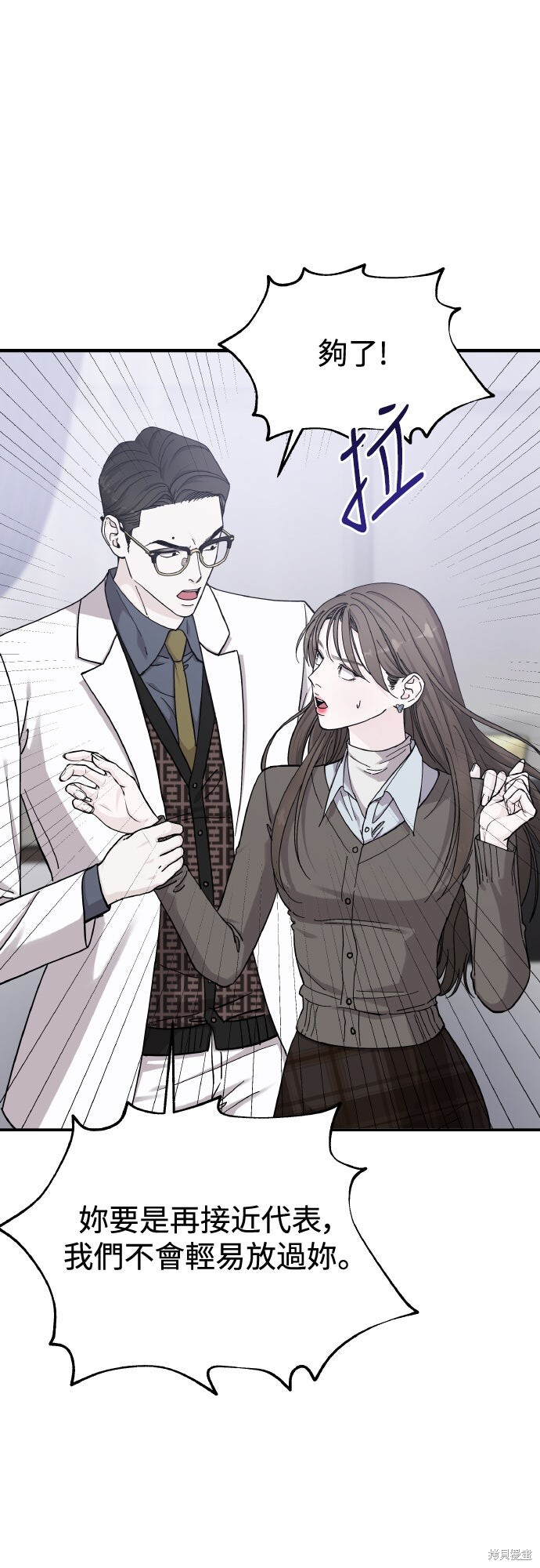 第86话 第10页