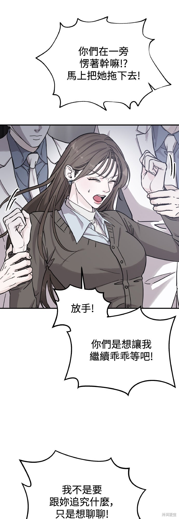 第86话 第11页