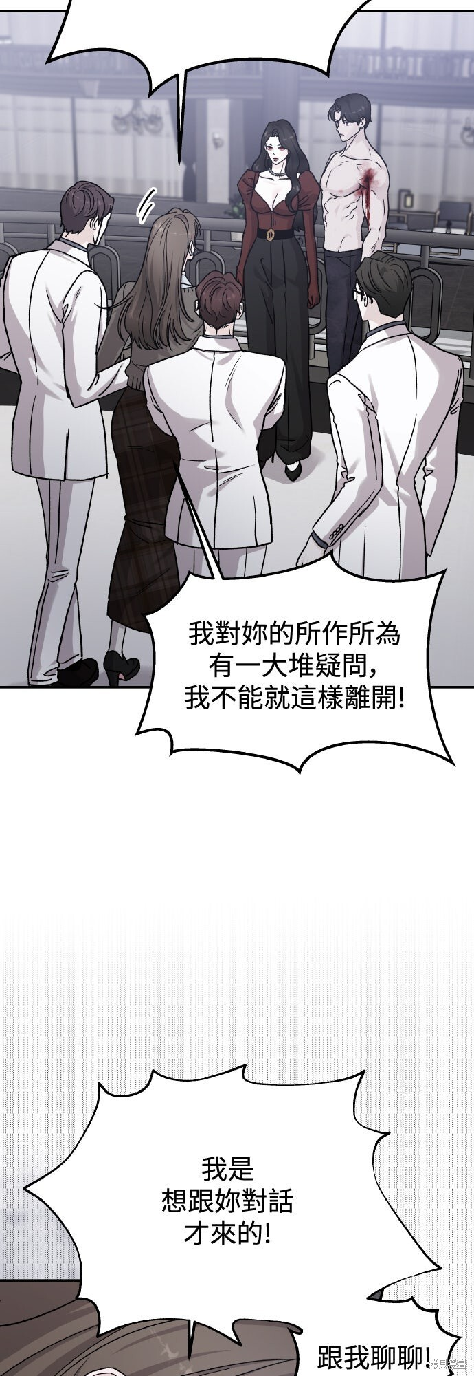 第86话 第12页