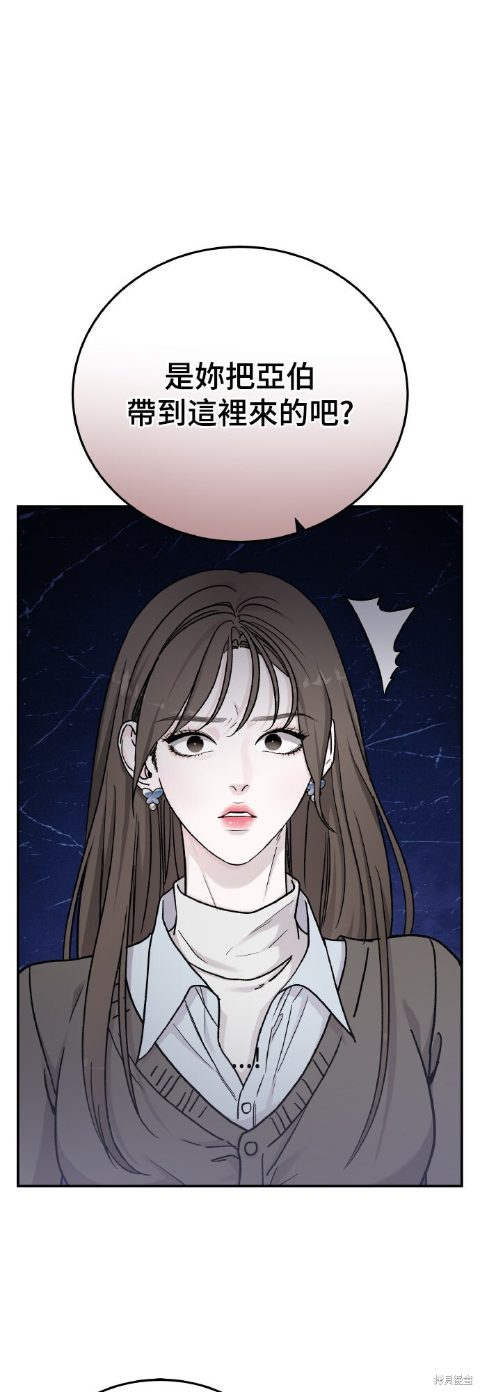 第86话 第16页