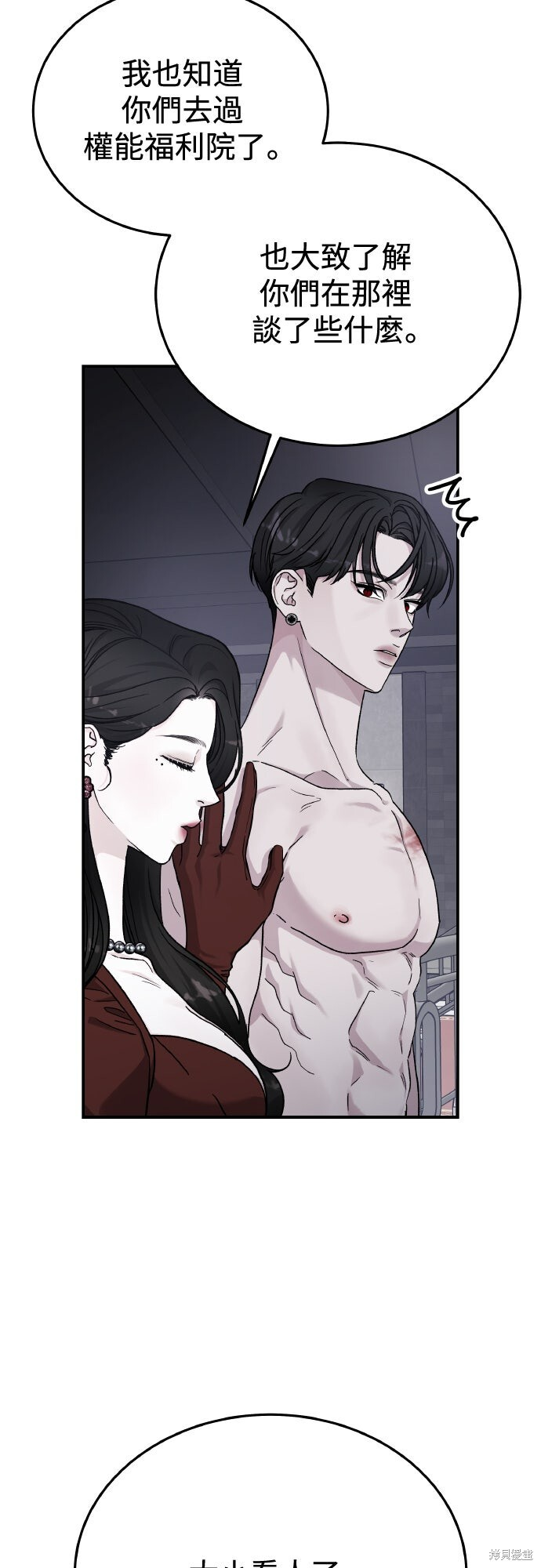 第86话 第17页