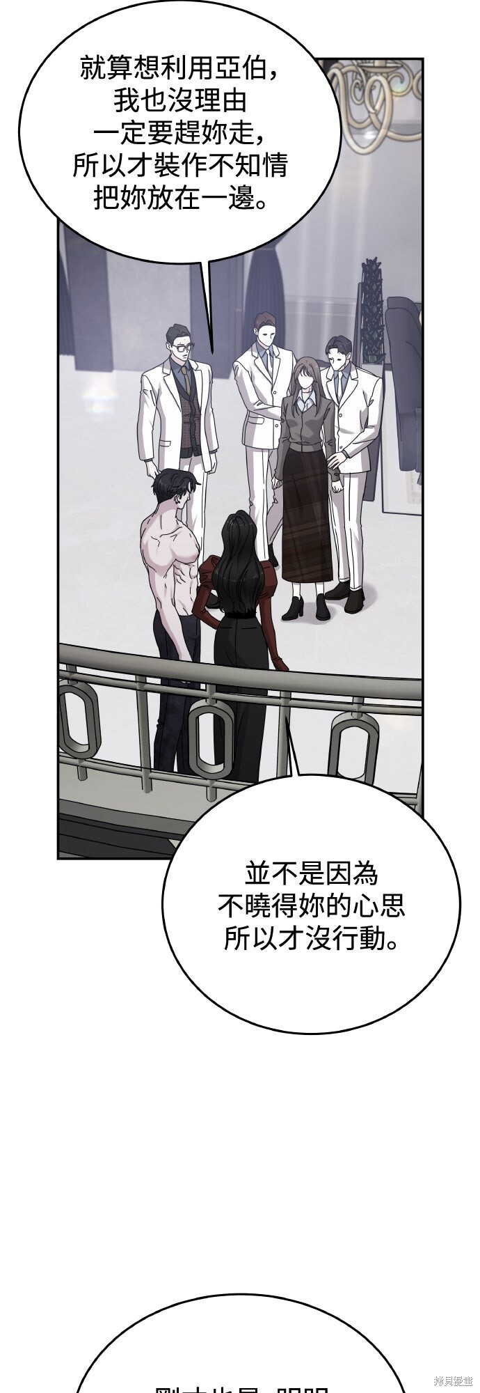 第86话 第19页