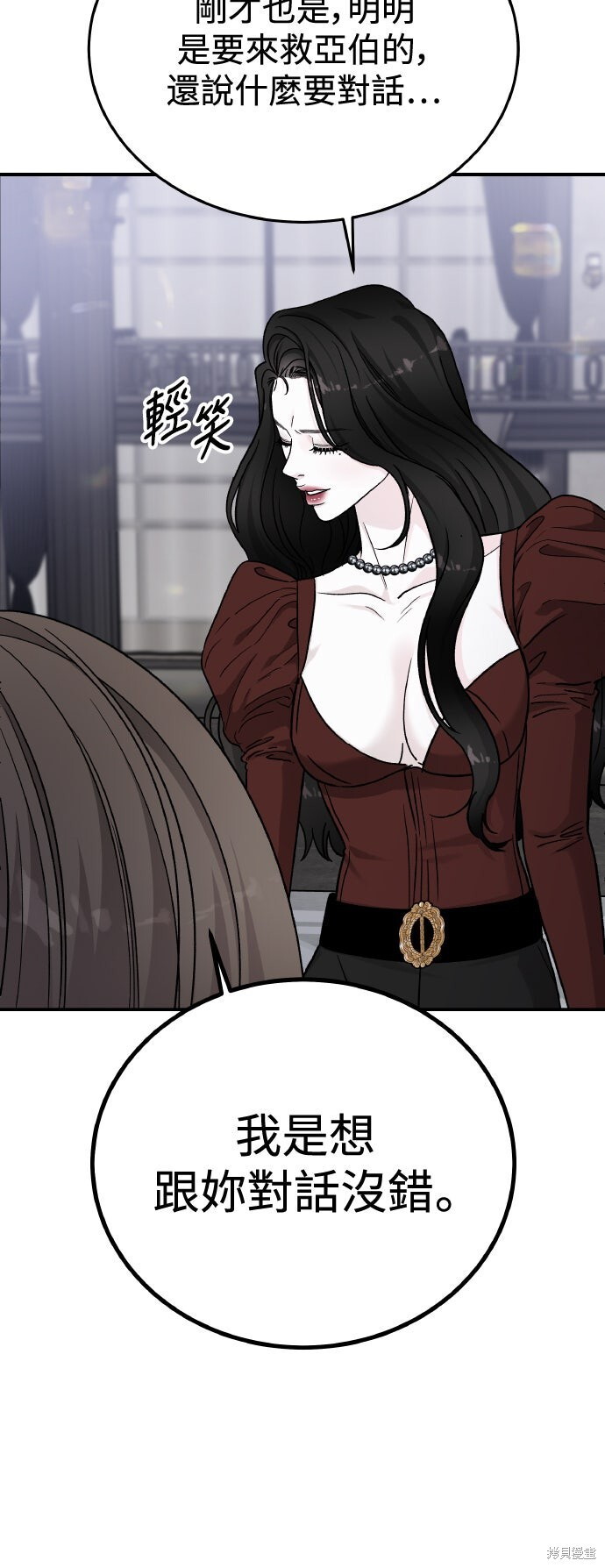 第86话 第20页