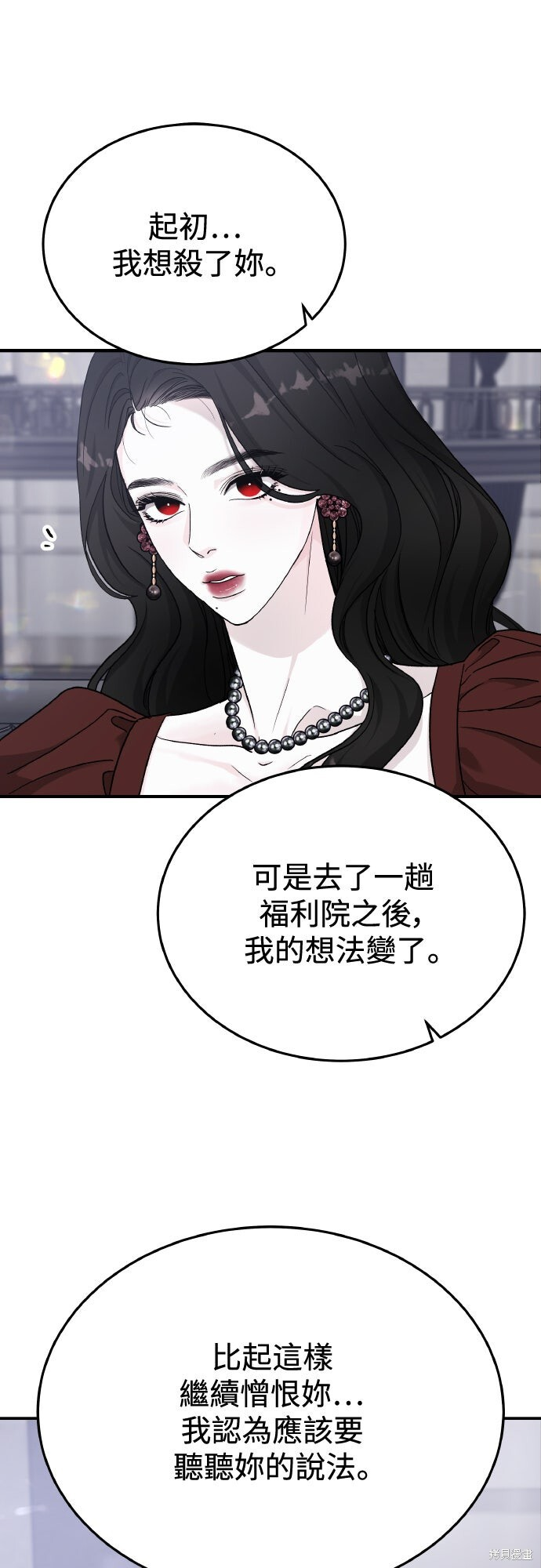 第86话 第21页