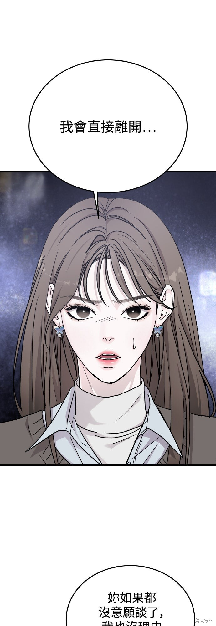 第86话 第23页