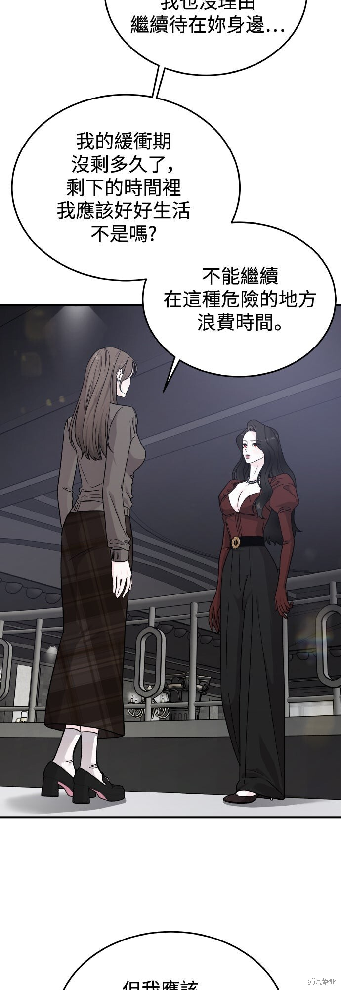第86话 第24页