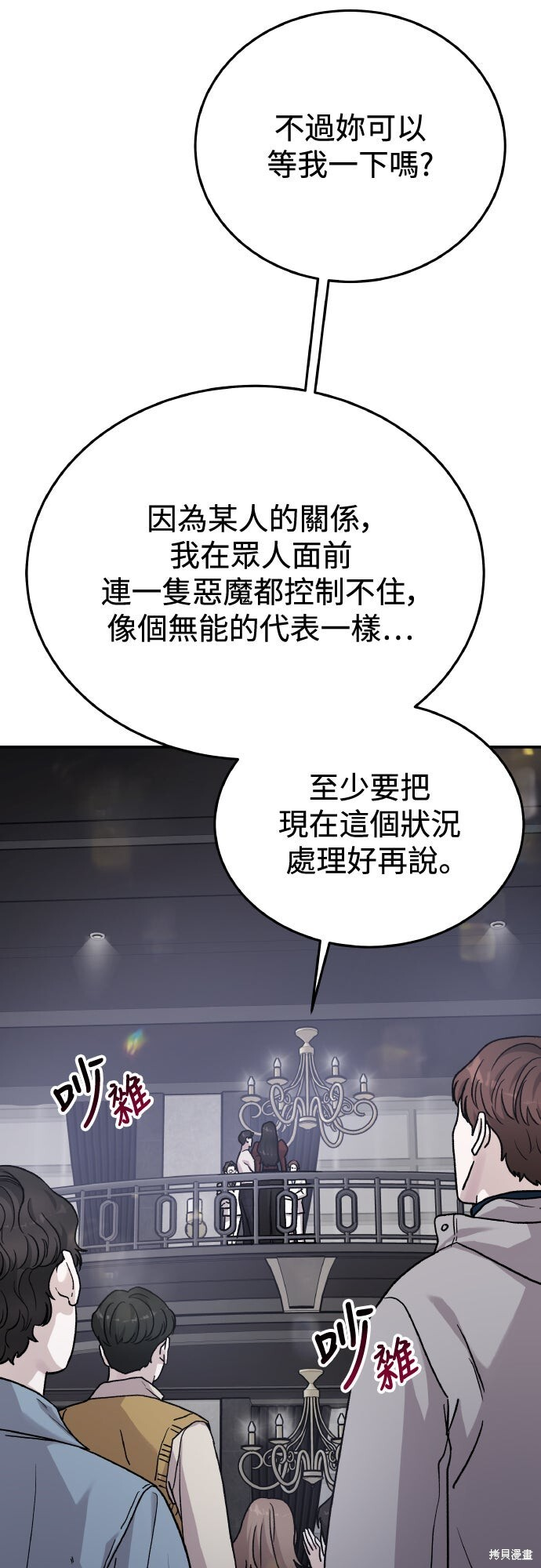 第86话 第27页