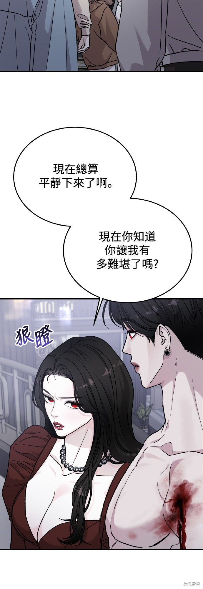 第86话 第28页