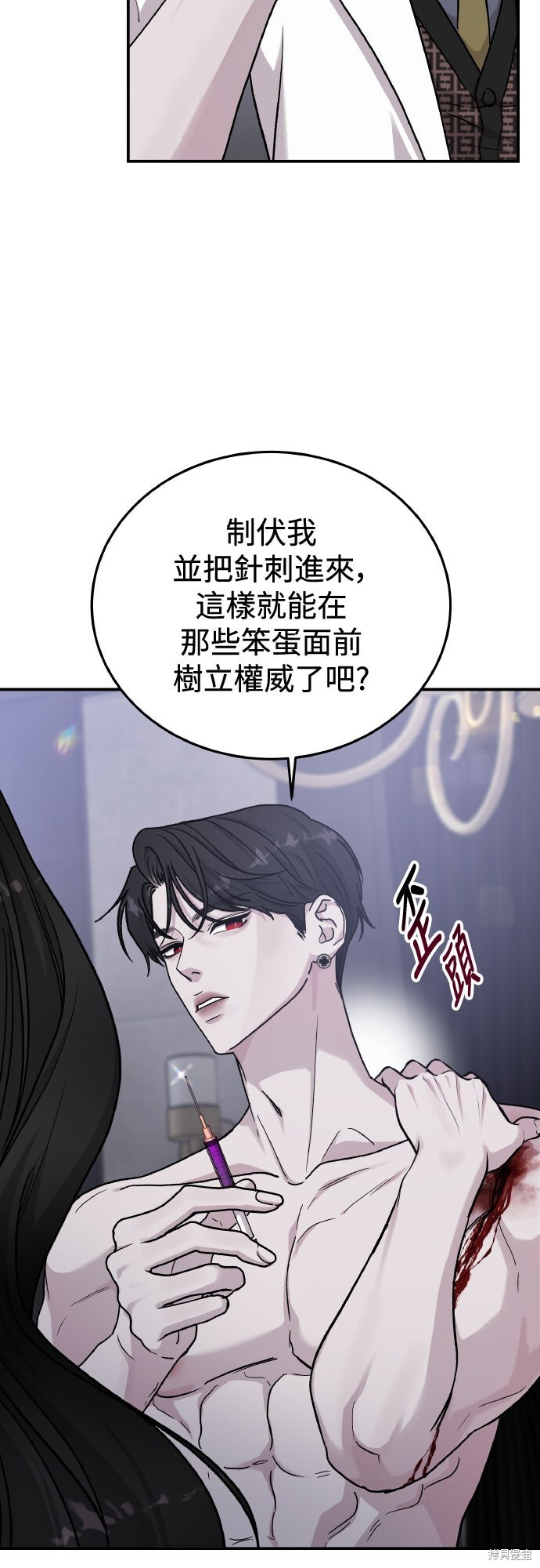 第86话 第30页