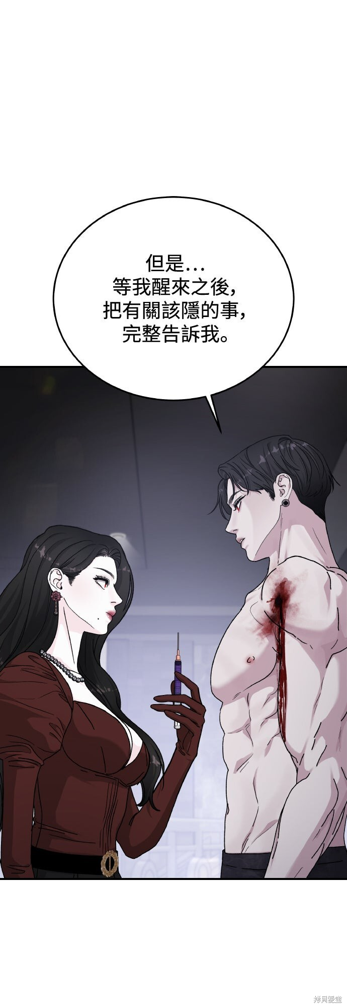 第86话 第31页