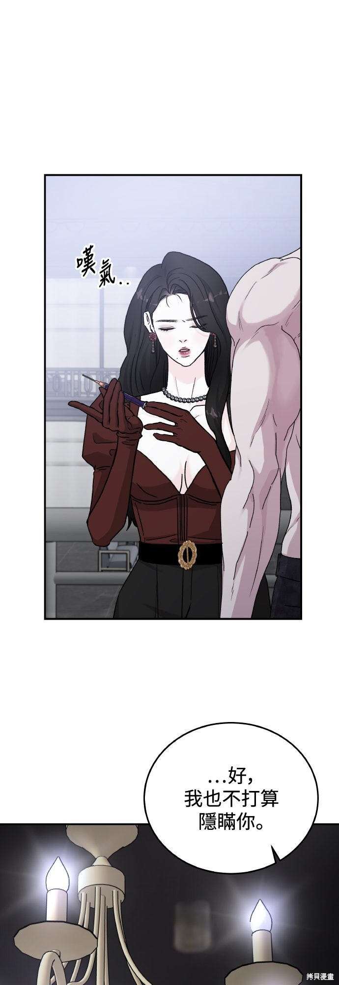 第86话 第32页